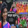 About Nachike Bitap Karam Ratia Song